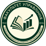 Факультет управління